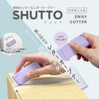 開梱カッター＆レターオープナー SHUTTO（シュット）ラベンダー S3720802 1個 サンスター文具