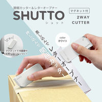 開梱カッター＆レターオープナー SHUTTO（シュット）ホワイト S3720780 1個 サンスター文具