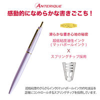 アンテリック 油性ボールペン 0.5 ラベンダー BP1LV