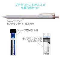 トンボ鉛筆 MONO（モノ）文具セット＜モノグラフライトシャープ グレイッシュブラウン 0.5mm・替ゴム・シャープ芯 HB＞1セット