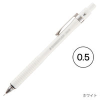 シャープペンシル COLORS ホワイト 925 75-05W ステッドラー 3本