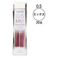 カラーシャープペン替芯 ナノダイヤカラー 0.5mm ミックス 3ケース（20本入×3） U05202NDCMIX 三菱鉛筆 ユニ 855-6205