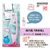 プラス 修正テープ ホワイパーPT 幅5mm×6m 限定 鳥獣戯画 娯楽場 51717 2個