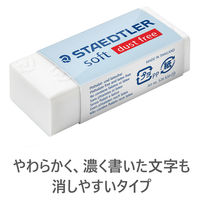 消しゴム ソフトイレーザー S 10個 526 S30 ステッドラー