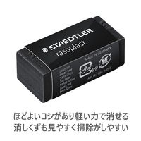 消しゴム ラゾプラスト ブラック SS 10個 526 B40-9 ステッドラー
