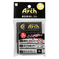 消しゴム アーチ 100 ブラック RAF100#49-3P 3パック（3個入×3） サクラクレパス