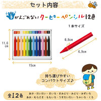 手がよごれないクーピーペンシル 12色 FYS12 サクラクレパス