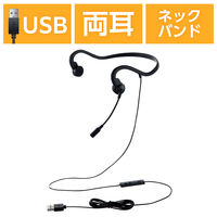 エレコム 有線 骨伝導イヤホン USB-A接続 ヘッドセット マイク付き 耳せん付属 黒 HS-BC05UBK 1個（直送品）