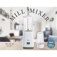 YAMAZEN ミルミキサー チタンコートカッター刃 調理容量 ミキサー400ml ミル75ml YMH-400(W) 1台