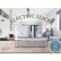 YAMAZEN 電動スライサー スライス(厚/薄)・おろし・千切り(太/細) 速度2段階調整 YSLA-Q45(W) 1台