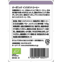 【インスタントコーヒー】おもちゃ箱 オーガニック インスタントコーヒー 1個（100g）