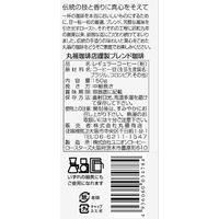 【コーヒー粉】丸福珈琲店 謹製レギュラーコーヒー 1個（150g）