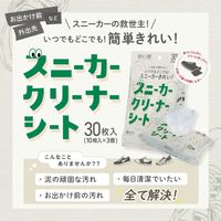 拭くノ助 スニーカークリーナーシート 1袋（30枚入） 医食同源ドットコム