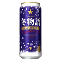 (数量限定)ビール サッポロビール 冬物語 500ml 缶 6本