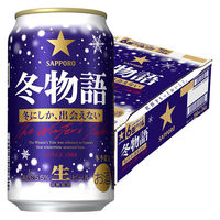 (数量限定)ビール サッポロビール 冬物語 350ml 缶 1ケース(24本)