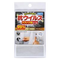 【アウトレット】ワイズ 抗ウイルス ドアノブ用シール 約10×3.7cm（シート1枚あたり）×8枚入/個 1セット（12個）