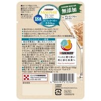 モンプチ プチリュクス ナチュラル 18歳以上用 まぐろとかつおのささみ添え 30g 6袋 キャットフード ウェット パウチ