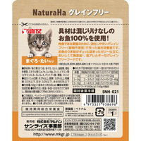 ナチュラハ グレインフリー まぐろ・たい入り 60g 48袋 サンライズ キャットフード ウェット パウチ