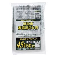浜松市 指定ゴミ袋 家庭用 45L 手付き 半透明 厚さ:0.020mm HA51（150枚:50枚入×3）ジャパックス