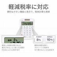アスカ 軽減税率電卓 抗菌タイプ ホワイト C1250W 1セット(1個×2)