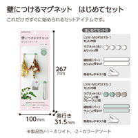 コクヨ 壁につけるマグネットセットB カラー LSW-MGPSETB-2 5セット