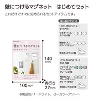 コクヨ 壁につけるマグネットセットA ホワイト LSW-MGPSETA-1 5セット