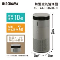 アイリスオーヤマ 加湿空気清浄機 10畳 グレー AAP-SH20A-H 1台（直送品）