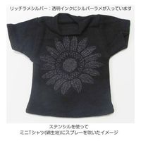 マービー 布スプレー2 リッチラメシルバー 8822-2-R12 1セット(3本)（直送品）