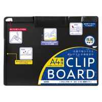 ソニック クリップボードA4ヨコ型抗菌タイプブラック CB-5254-D 1セット(1枚×5)