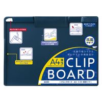 ソニック クリップボードA4ヨコ型抗菌タイプネイビー CB-5254-K 1セット(5個)