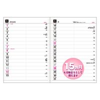 コレクト プロセスダイアリー　Ｂ５ D-71(2024) 2冊（直送品）