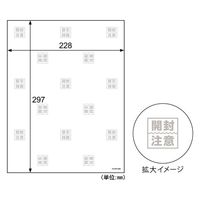 ヒサゴ 梱包紙 白厚 開封注意 ネコ KP101 1セット(3冊)（直送品）