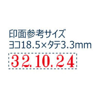 シヤチハタ 欧文日付 5号 明朝体(袋) NFD-5M/H 1セット(1個×2)