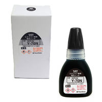 シヤチハタ TATスタンパーインキ20Yー70N 黒 XQTR-20/Y-70N-K 1セット(1個×2)