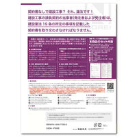 日本法令 建設 26ー7D ケンセツ26-7D 1冊