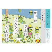 文響社 うんこドリル ひらがな 5・6さい 101169 1セット(3冊)（直送品）