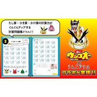 文響社 うんこドリルたし算ひき算かけ算問題集2年 101582 1セット(3冊)（直送品）