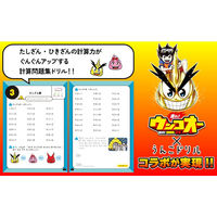 文響社 うんこドリルたし算・ひき算問題集編1年生 101581 1セット(3冊)（直送品）