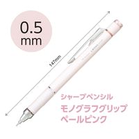 トンボ鉛筆 シャープペンシル モノグラフグリップ 限定ペールピンク 0.5mm DPA-152G 1個
