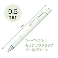 トンボ鉛筆 シャープペンシル モノグラフグリップ 限定ペールグリーン 0.5mm DPA-152F 1個