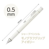 トンボ鉛筆 シャープペンシル モノグラフグリップ アイボリー 0.5mm DPA-151A 1セット（5本）