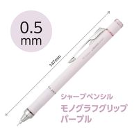 トンボ鉛筆 シャープペンシル モノグラフグリップ パープル 0.5mm DPA-151D 1セット（5本）