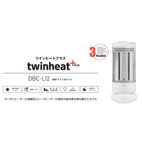 YAMAZEN カーボンヒーター 速暖・遠赤外線 ツインヒートプラス 3段階切替 首振り DBC-L12（MW）