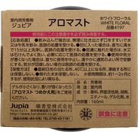 ジュピア アロマスト 室内用芳香剤 ホワイトフローラル 本体 160ml 1個 晴香堂