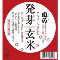 国菊 甘酒（あまざけ） 発芽玄米あま酒 985g 瓶 1本