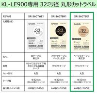 カシオ KL-LE900専用丸型ラベル 手書も出来るクラフトテープ ベージュ地に黒文字 XR-36CTBE1 1個