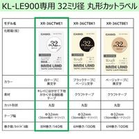 カシオ KL-LE900専用丸型ラベル きれいにはがせる強粘着タイプ 白地に黒文字 XR-36CTWE1 1個