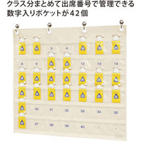 サキ 名札ポケット・42P 4990630421213 1個（直送品）