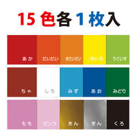 クラサワ がんばりました おりがみ 15cm P0157 1袋（15枚）