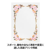 オキナ OA対応用紙 フラワー柄 A4 210×297mm SRA403 1袋（10枚）